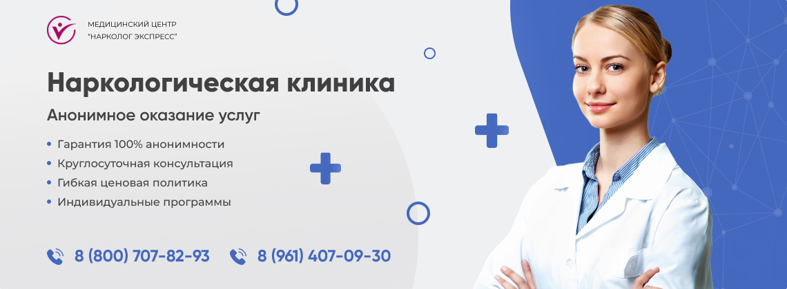 наркологическая-клиника.jpg в Лазаревском | Нарколог Экспресс